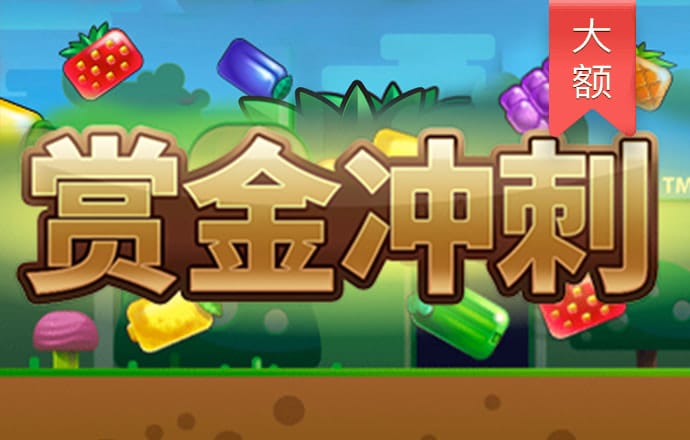 火焰坦克